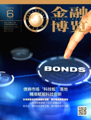 金融博览杂志